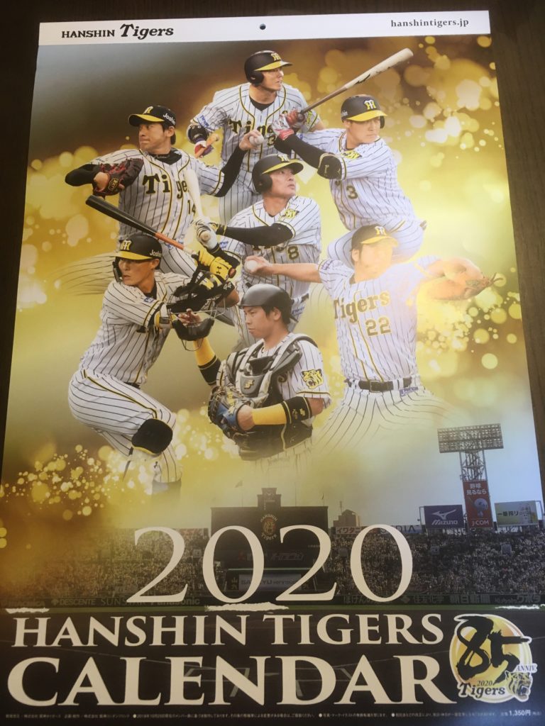 2020 試合 阪神 タイガース 日程